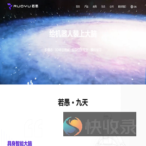 若愚科技