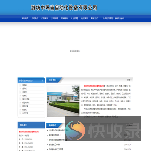 潍坊中玛吉自动化设备有限公司,山东振动盘,济南振动盘,潍坊振动盘,青岛振动盘,威海振动盘,烟台振动盘,聊城振动盘,河北振动盘,北京振动盘,南京振动盘,山西振动盘