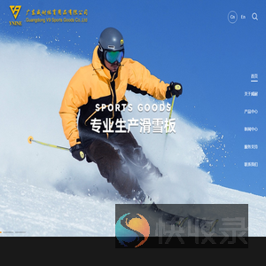 广东威耐体育用品有限公司