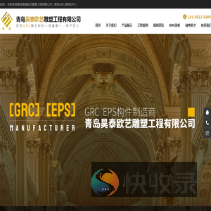青岛GRC构件