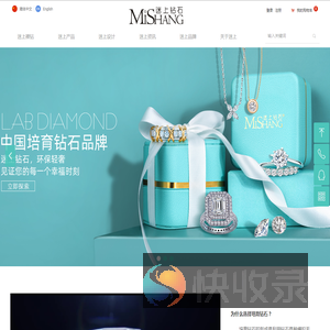 深圳市迷上珠宝有限公司