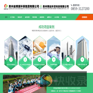 黔西南环评