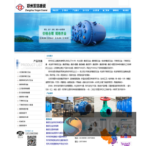 河南搪瓷反应釜