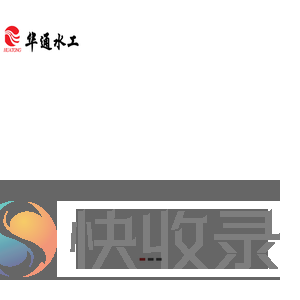 山东聊城华通水处理设备厂