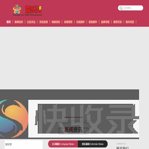 娱乐帮