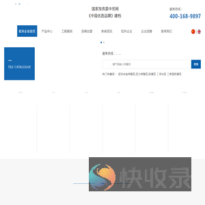 合成树脂瓦