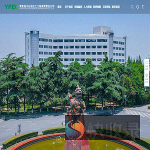 南京扬子石油化工工程有限责任公司