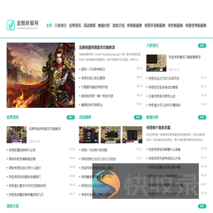 宜酷新服网
