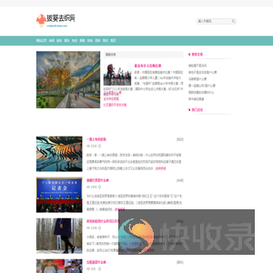 拔葵去织网