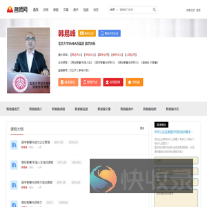 韩易峰讲师博客,韩易峰老师简历