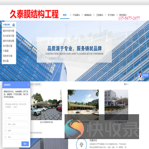 丽水停车棚