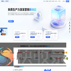 数字营销咨询国内领先的营销技术服务商