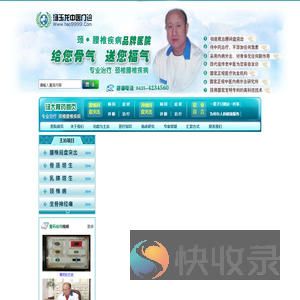 汤大膏药
