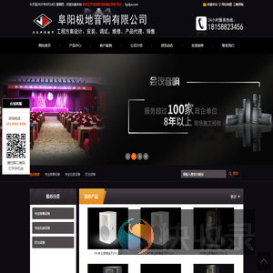 河南音响
