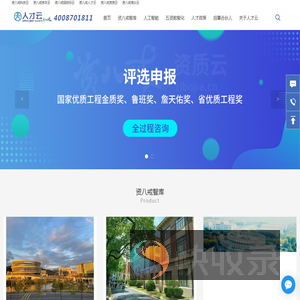 资八戒人才云