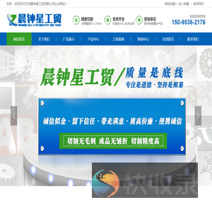 兰州激光切割加工