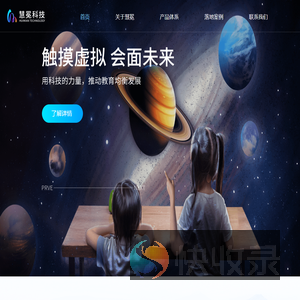 慧冕科技有限公司