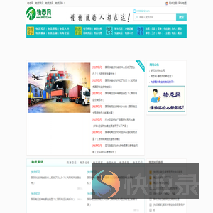 物态网