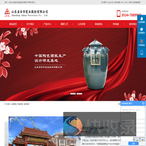 盛酒器皿