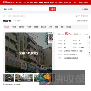 【中山金盛广场小区,二手房,租房】