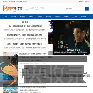 品牌排行榜
