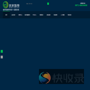 云南名家智慧科技有限公司;