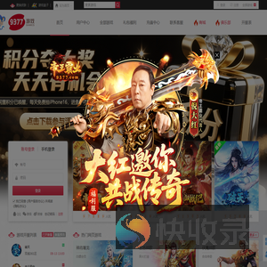网页游戏平台