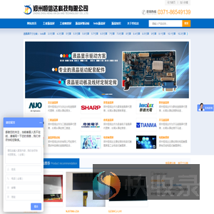 工业液晶屏