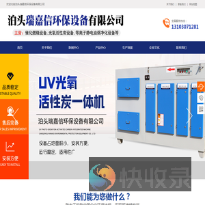 催化燃烧设备厂家,喷漆房环保设备,1万风量催化燃烧,800碘活性炭