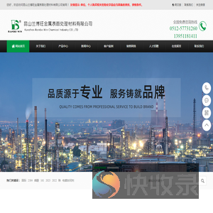 昆山兰博旺金属表面处理材料有限公司