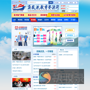 顶级航教育网