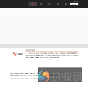 万象网管