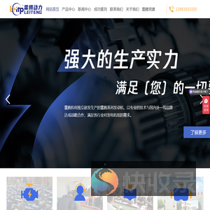 潍坊雷腾动力发电机组定制专家