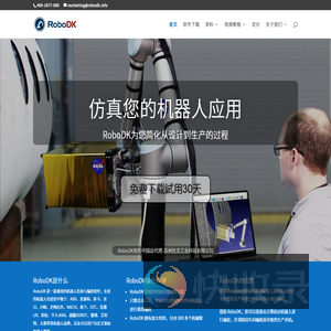 机器人离线编程仿真软件RoboDK