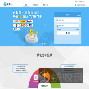 蓝沛Amazon订单处理软件