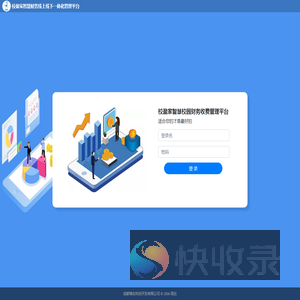 校盈家财务收费管理平台
