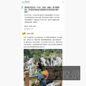 四川旅游攻略自由行最佳路线推荐,去成都旅游攻略及费用要1500