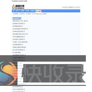 徐州招聘专题
