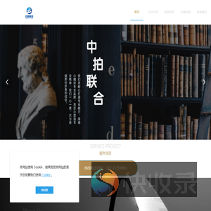 中拍联合（天津）科技服务有限公司