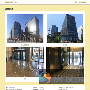 点石商务公园