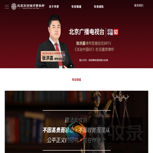 北京华资律师事务所
