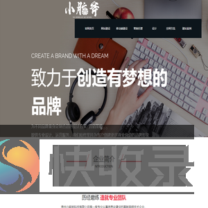 贵阳网站设计制作