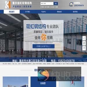 重庆市政围挡,遂宁活动房,达州活动房,重庆琨虹轻钢结构有限公司