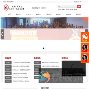 圆满家庭