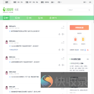 妈妈网孕育社区