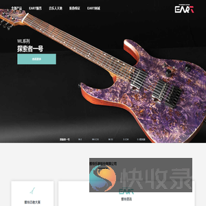雅特乐器股份有限公司::http://www.eartmusic.com/