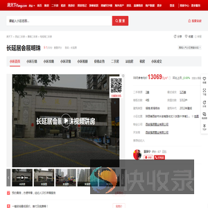 【西安长延居会展明珠小区,二手房,租房】