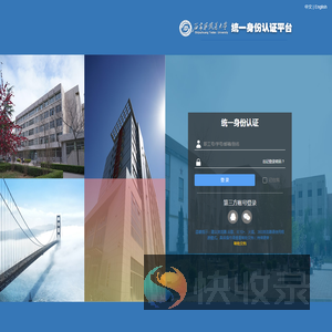 统一身份认证平台