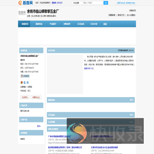 余姚市临山镇敬攀五金厂