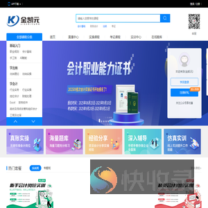 金凯元